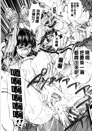 Oyako Kankei Page #26