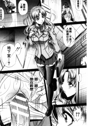 Oyako Kankei Page #35