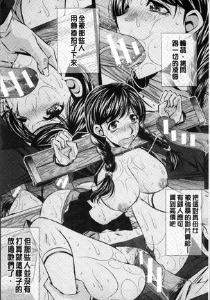 Oyako Kankei Page #85