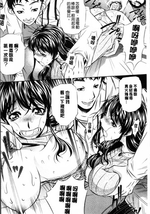 Oyako Kankei Page #15