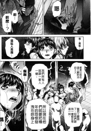 Oyako Kankei Page #113