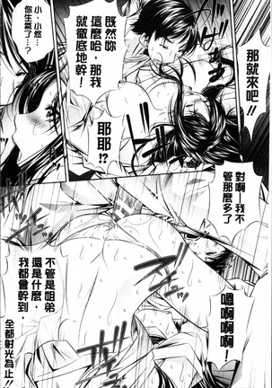 Oyako Kankei Page #175