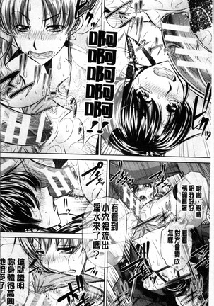 Oyako Kankei Page #61