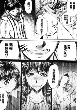 Oyako Kankei Page #29