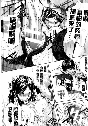 Oyako Kankei Page #156