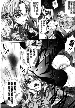 Oyako Kankei Page #42