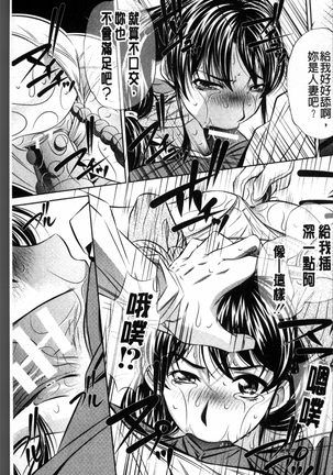 Oyako Kankei Page #18