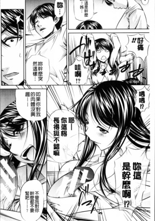 Oyako Kankei Page #169