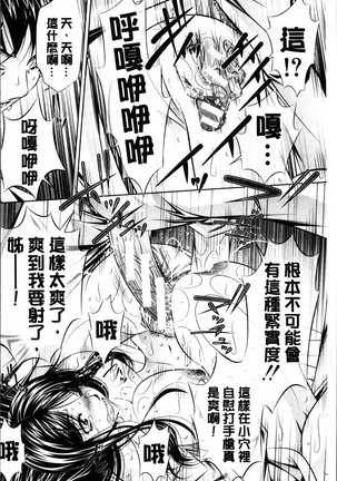 Oyako Kankei Page #183