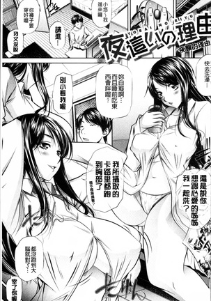 Oyako Kankei Page #166