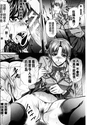 Oyako Kankei Page #39