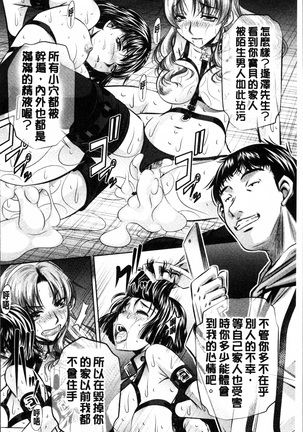 Oyako Kankei Page #129