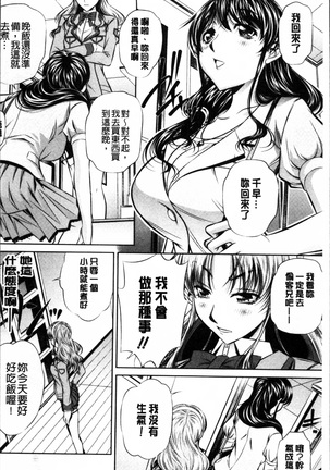 Oyako Kankei Page #33