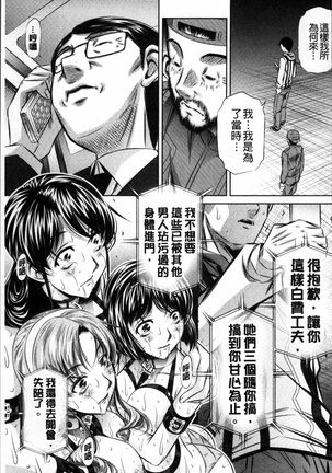 Oyako Kankei Page #132