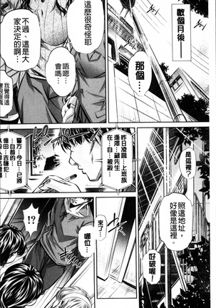 Oyako Kankei Page #135