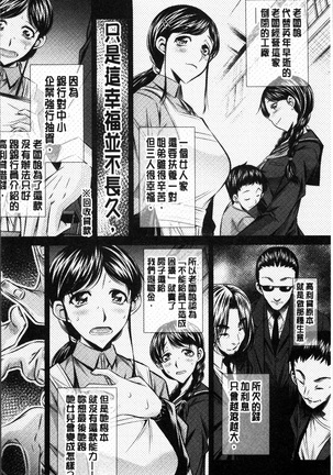Oyako Kankei Page #83