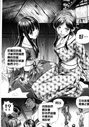 Oyako Kankei Page #190