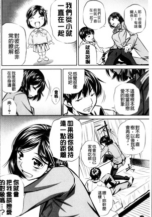 Oyako Kankei Page #143