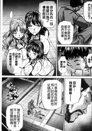 Oyako Kankei Page #134
