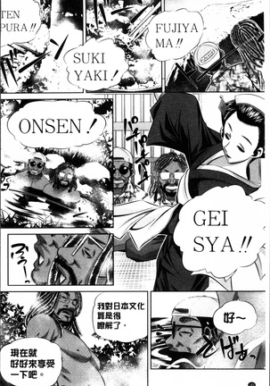 Oyako Kankei Page #187