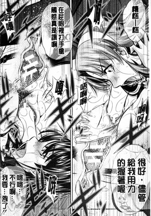 Oyako Kankei Page #77