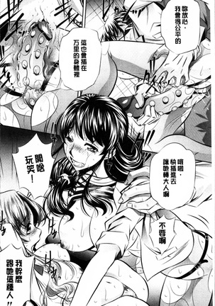 Oyako Kankei Page #47