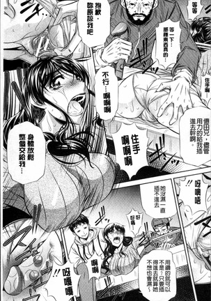 Oyako Kankei Page #14