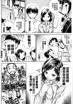 Oyako Kankei Page #165