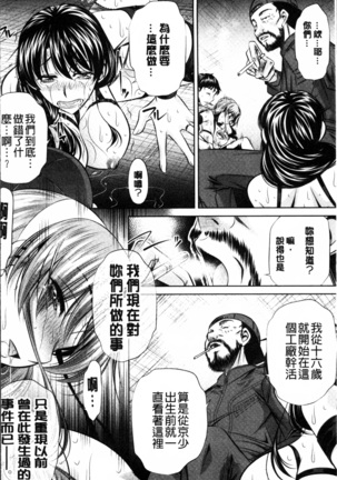 Oyako Kankei Page #81