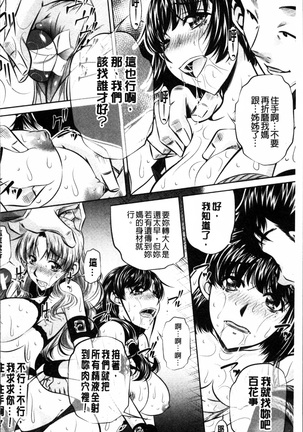 Oyako Kankei Page #97