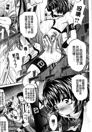 Oyako Kankei Page #103