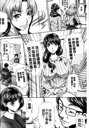 Oyako Kankei