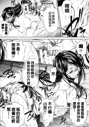 Oyako Kankei Page #179