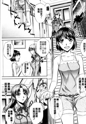 Oyako Kankei Page #32