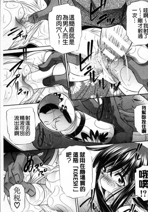 Oyako Kankei Page #206