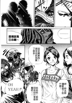 Oyako Kankei Page #186