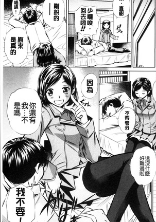 Oyako Kankei Page #142