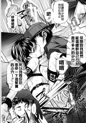 Oyako Kankei Page #120