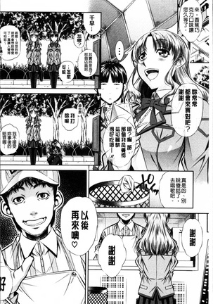 Oyako Kankei Page #31