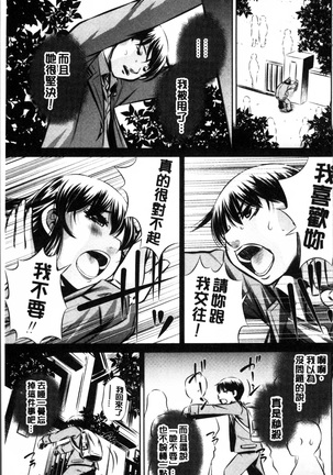 Oyako Kankei Page #138