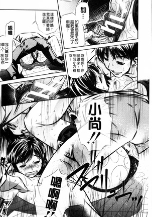 Oyako Kankei Page #155