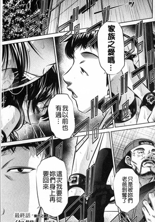 Oyako Kankei Page #110
