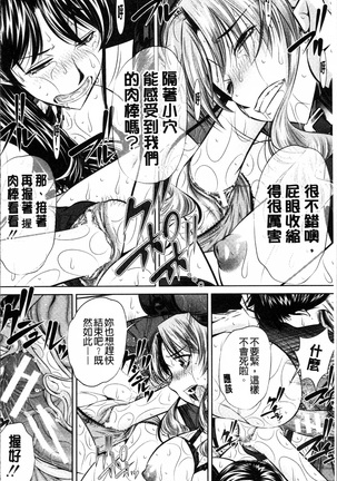 Oyako Kankei Page #75