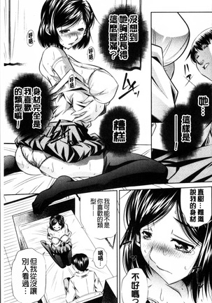 Oyako Kankei Page #146