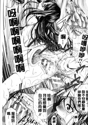 Oyako Kankei Page #182