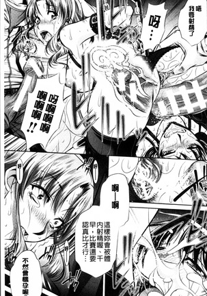 Oyako Kankei Page #66