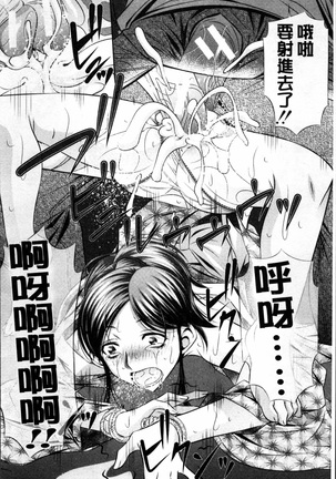 Oyako Kankei Page #199