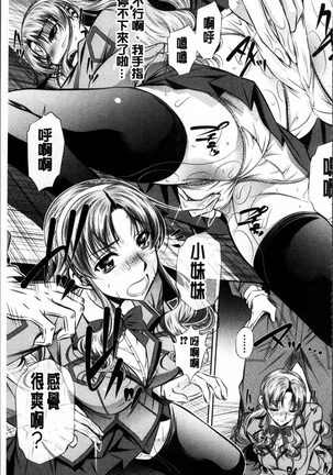 Oyako Kankei Page #40