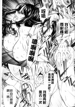 Oyako Kankei Page #180