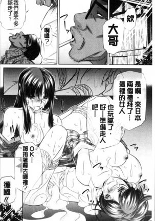 Oyako Kankei Page #213